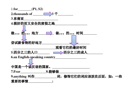 八年级下册英语unit9 sectionB 2b预习