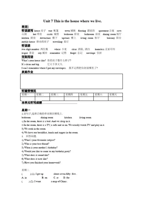 剑桥少儿英语三级Unit 7练习
