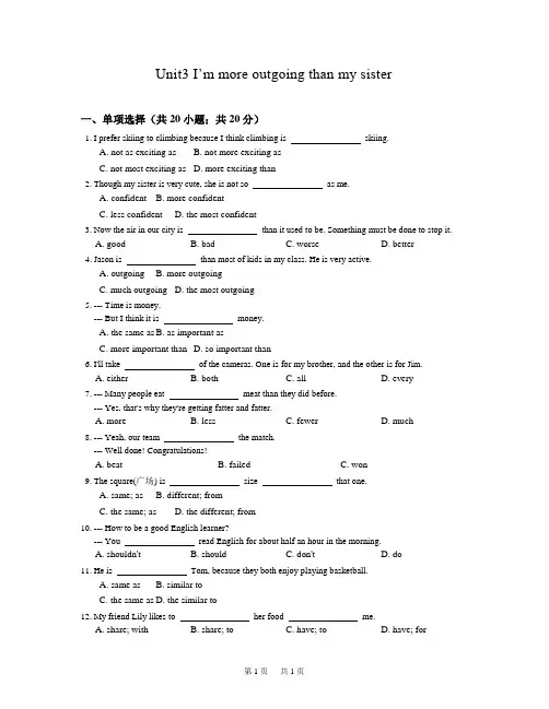 人教八年级英语上Unit3同步练习含答案
