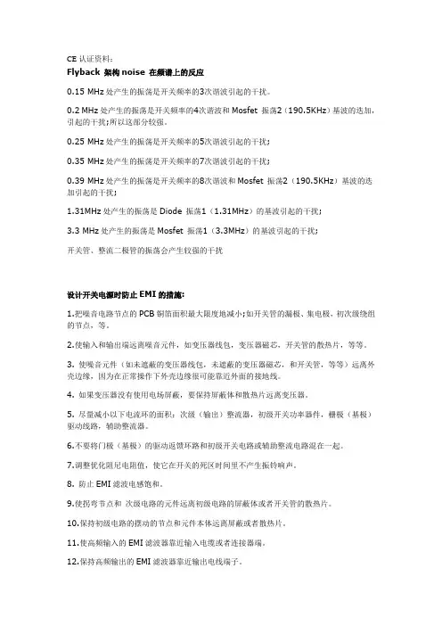 CE认证资料