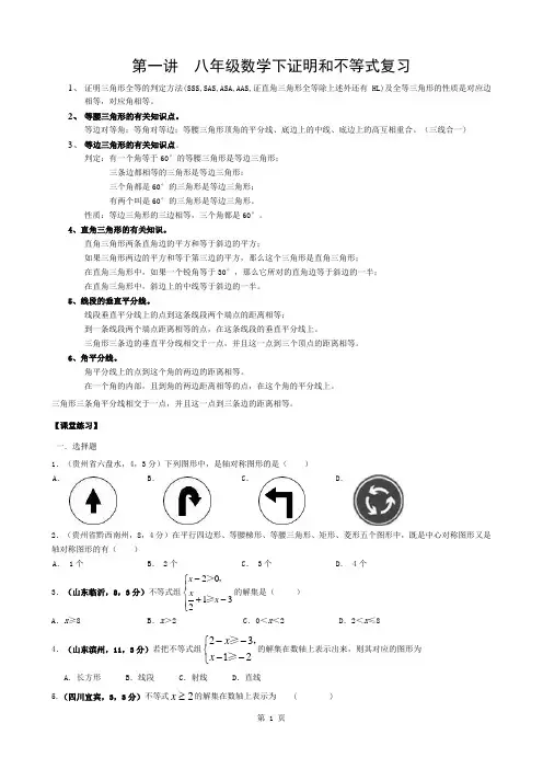 北师大版八年级下数学期中测试卷及答案