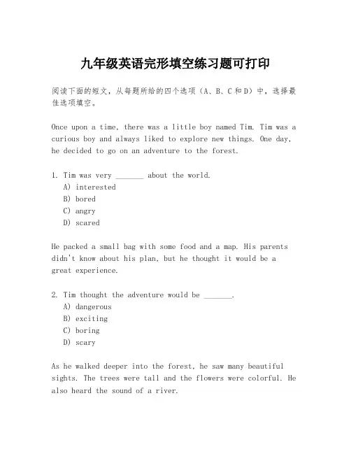 九年级英语完形填空练习题可打印