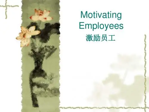 精编管理学_英文版课间__激励_Motivating_Employees资料