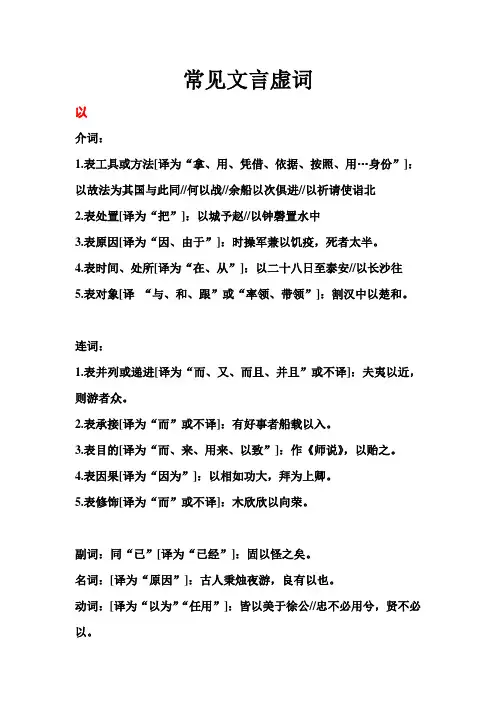 常见文言虚词18个