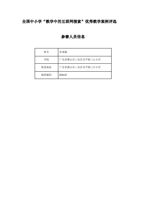 观潮教案