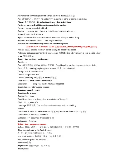 高三英语 整理笔记
