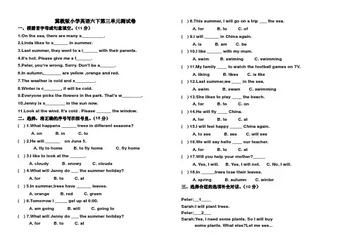 Unit3Whatwillyoudothissummer？(单元测试)冀教版英语六年级下册