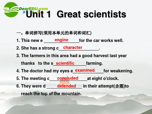 高中英语 Unit 1Great scientists课件 新人教版必修5