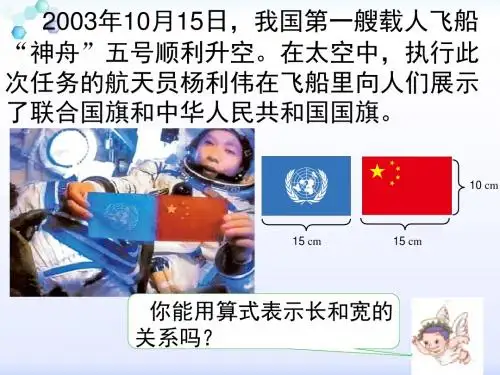 (人教版) 六年级上册数学第四单元比的意义 教学PPT课件(共15张PPT)