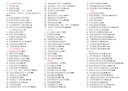 无锡市专业技术人员继续教育公修课《科研方法与论文写作》思考问答题及答案