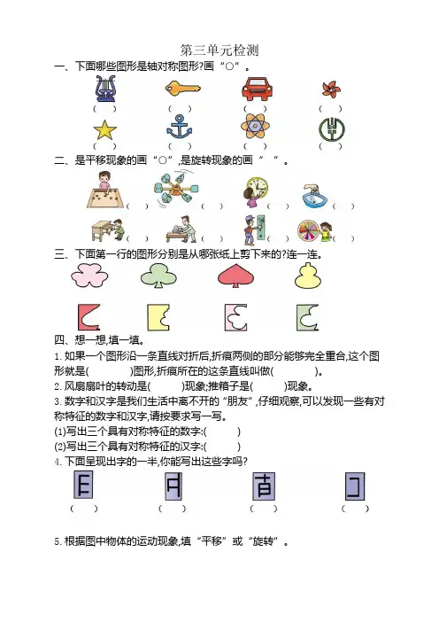 人教版小学二年级下册数学第三单元测试卷有答案【推荐】