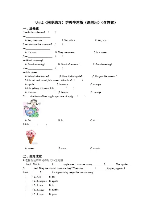Unit 2 Tastes(同步练习)-2020-2021学年三年级英语下册-沪教 