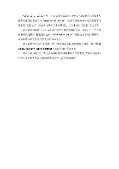 what will be,will be句子解析
