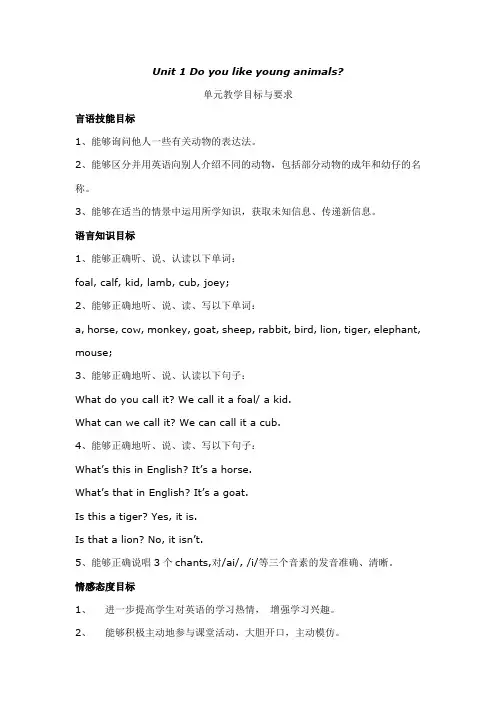人教版小学五年级英语(新版)下册全册教案