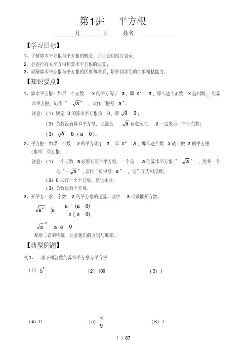 初一升初二暑假数学教材.pdf