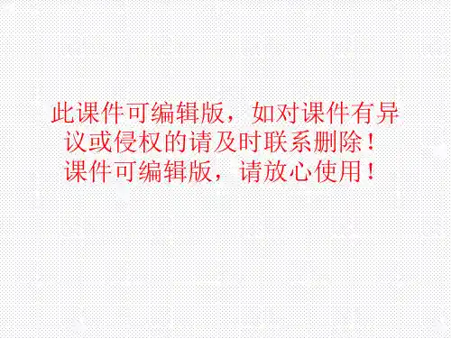 大自然的秘密ppt课件