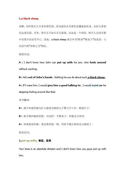 迷你对话英语