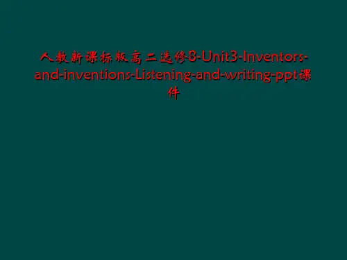 人教新课标版高二选修8-Unit3-Inventors-and-inventions-Listeni