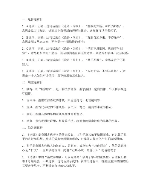 南漳中考语文试卷答案解析