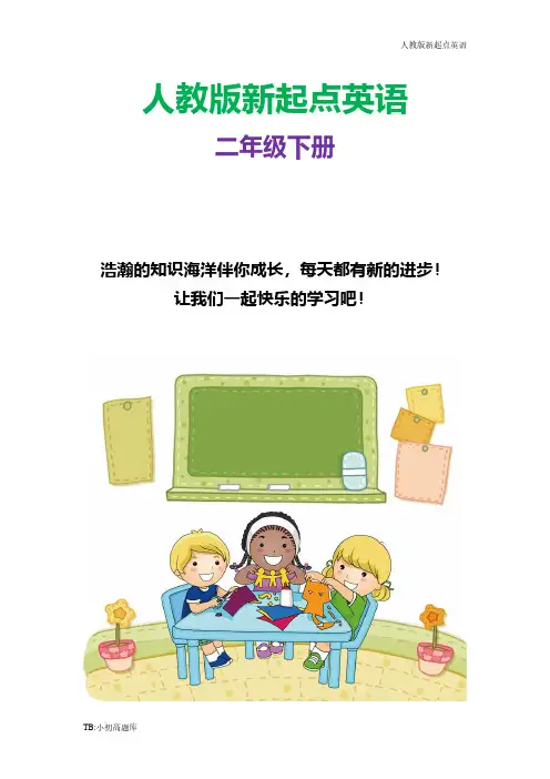人教版新起点小学英语二年级下册Unit 6 My Week Lesson 3 教案 1