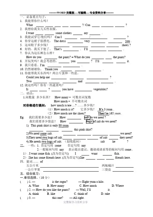 仁爱英语七上Unit-4-单元练习题