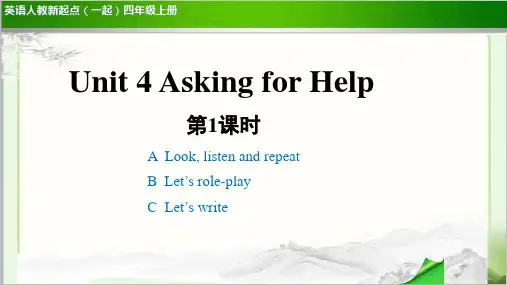 Unit 4 Asking for Help  第1课时 示范公开课教学课件(英语人教新起点四上)