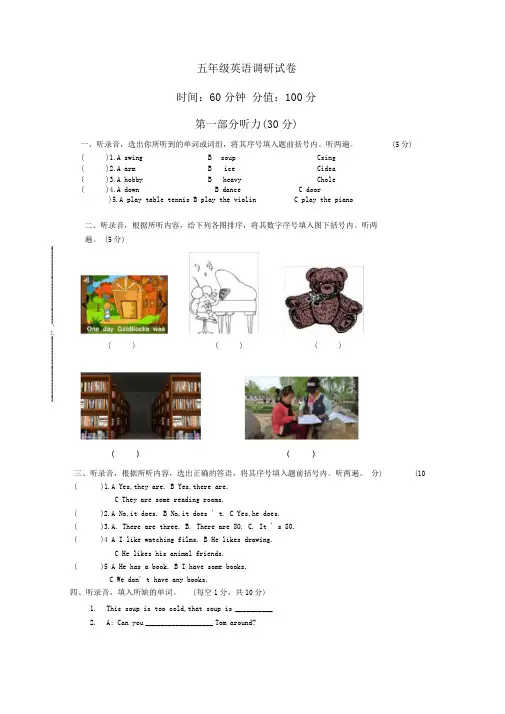 【3套打包】北京市五年级上册英语期末单元检测试卷(含答案)