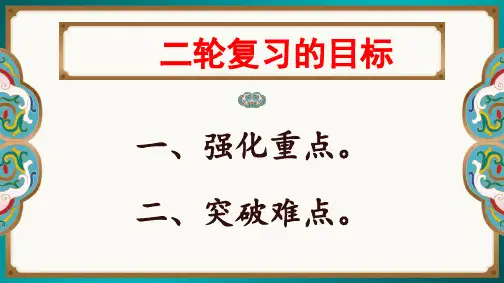 2020届高考语文 语言文字运用二轮复习策略课件(共35张PPT)