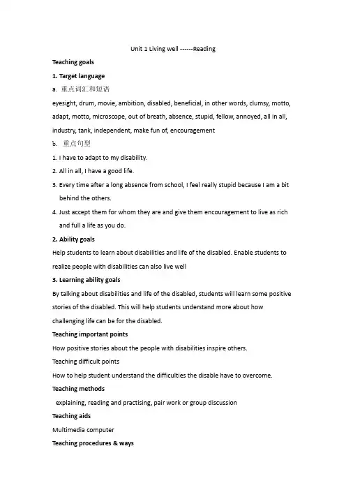 人教高中英语选修七：Unit1Living+well-reading教案.doc