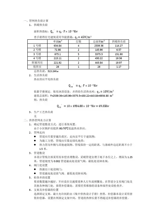 外网课设说明书