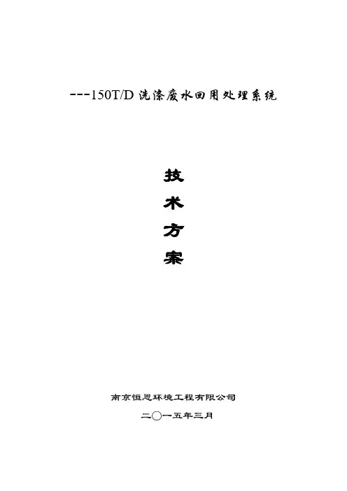 实验室循环水项目方案