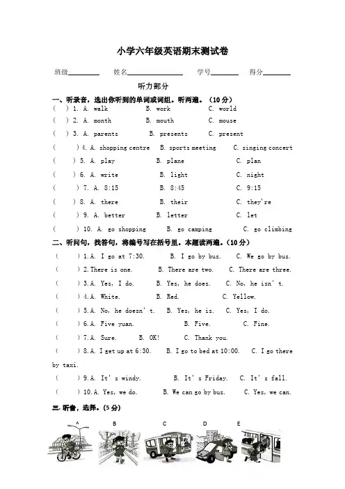【3套打包】牛津版六年级上册英语期末单元检测试题(含答案解析)