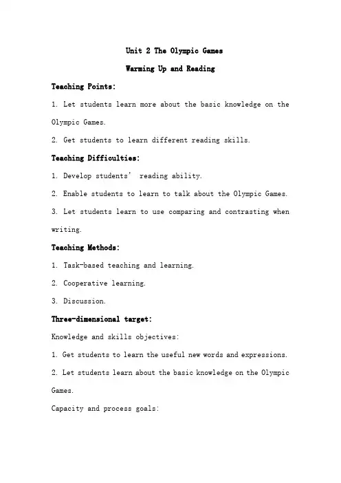 高中英语必修二教学案：Unit+2+The+Olympic+Games1.doc