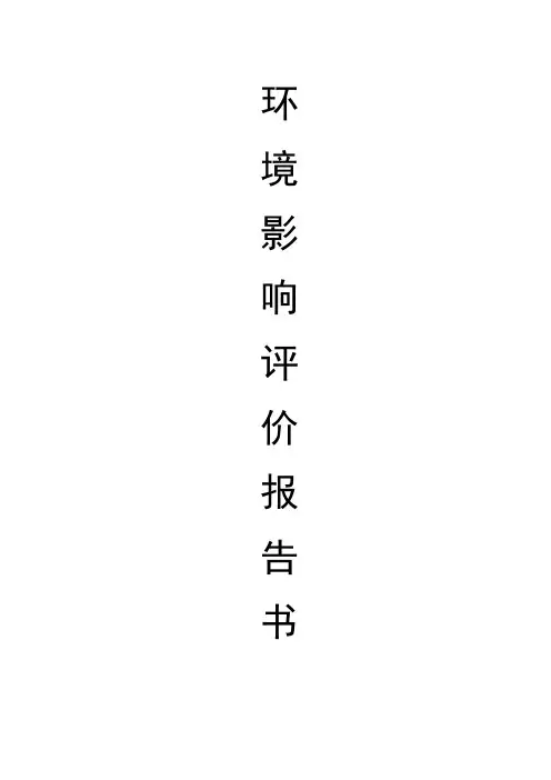年产5000吨甲酸环评报告表