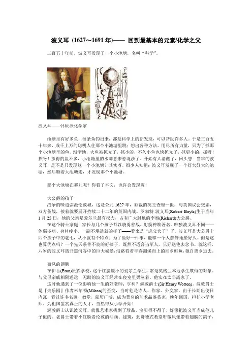 波意儿