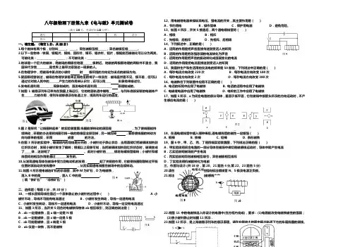 八年级物理第九章测试卷