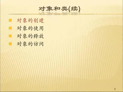 2019-2020年人教统编《JAVA语言程序设计》第3章2幻灯片