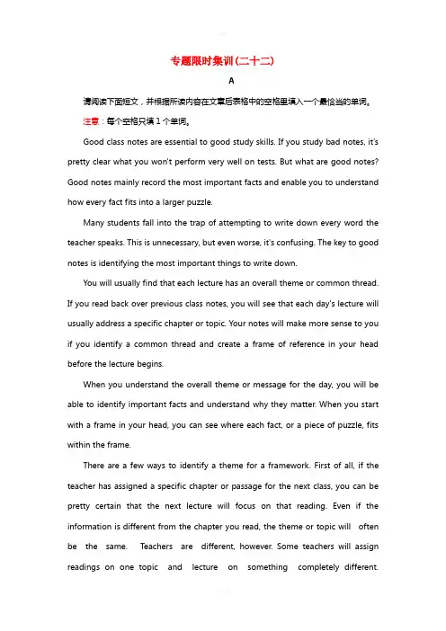 江苏专版2017高考英语二轮复习与策略专题限时集训(2)