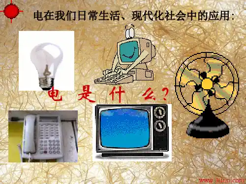 15.1《两种电荷》课件(46张)