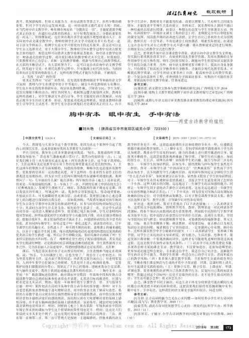 胸中有本　眼中有生　手中有法——两堂古诗教学的尴尬