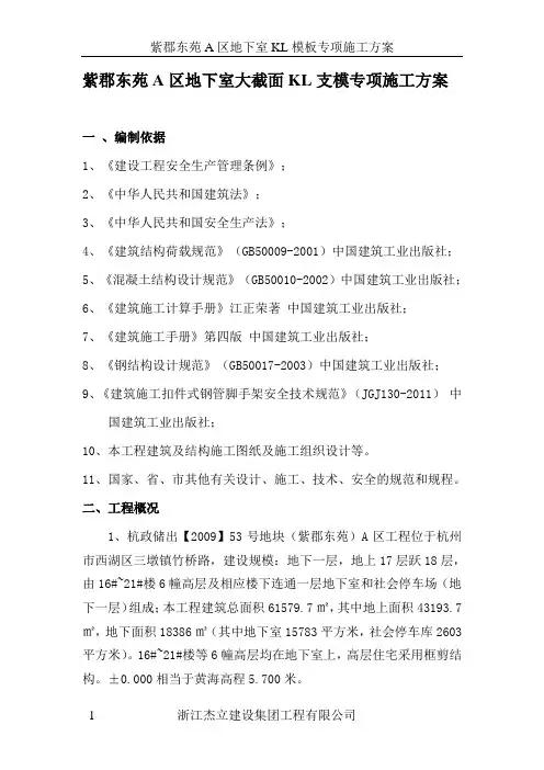 紫郡模板方案2