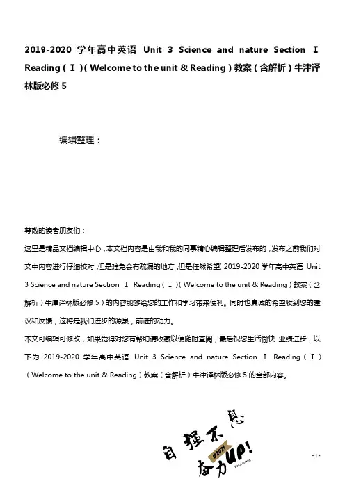 2020学年高中英语Unit3ScienceandnatureSectionⅠReading(Ⅰ)