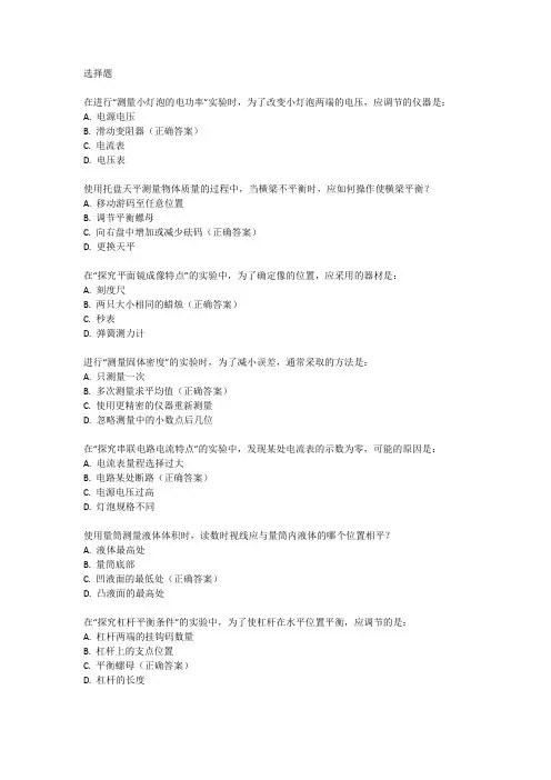 2023年西安物理实验操作考试题