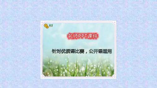 四年级下北师大《小数的意义(二)》万何兰PPT课件新优质课比赛公开课获奖168