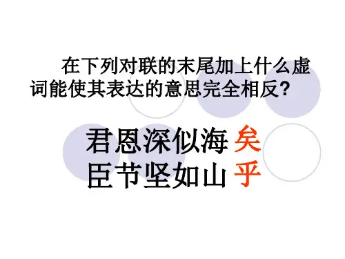 高考语文复习之正确使用虚词