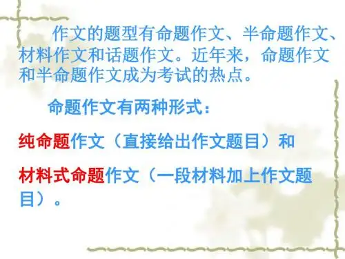 添枝加叶审题法课件