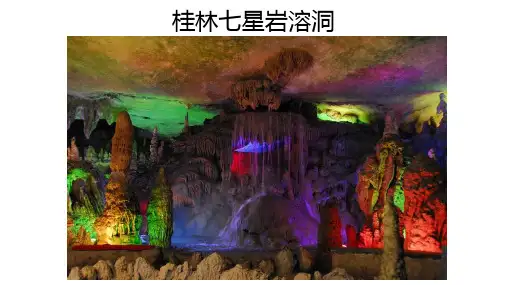 新湘教版高中地理必修第一册2.1 流水地貌