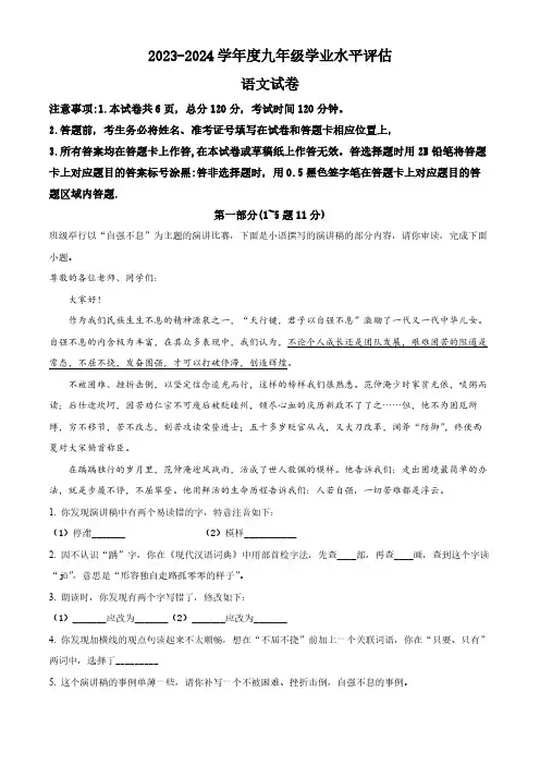 2024年河北省唐山市古冶区中考二模语文试题(解析版)