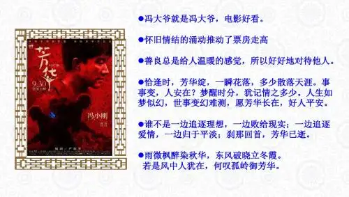 《千古文章意为高 精雕细琢现佳意》公开课教学PPT课件