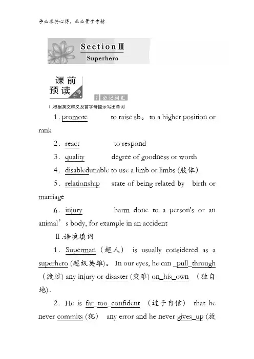 2017-2018学年高一英语北师大版一教学案：Unit2Section3含答案